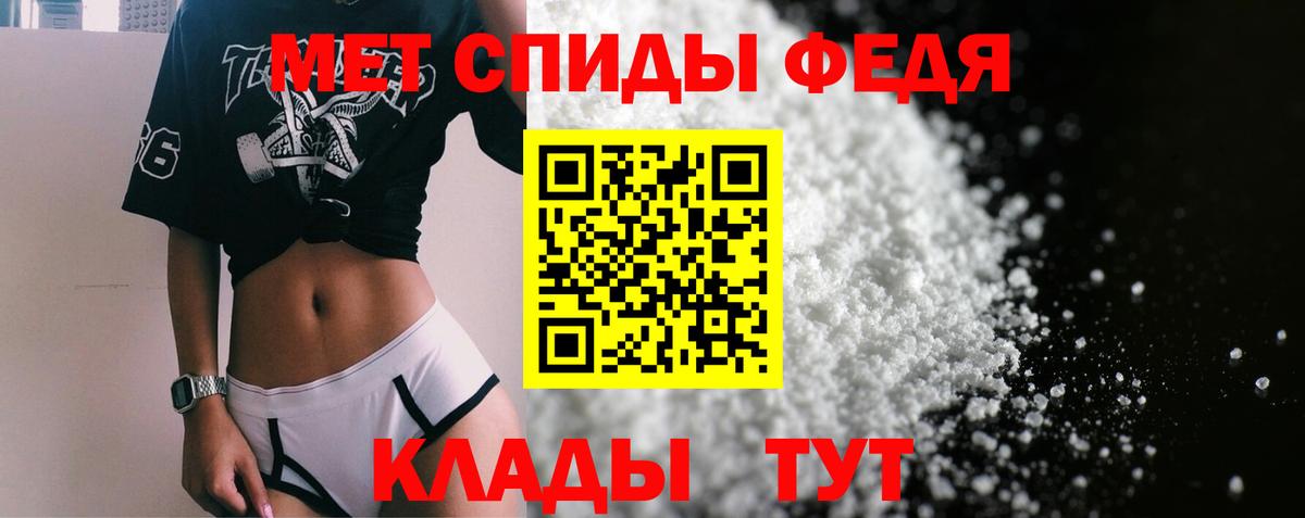 Амфетамин Premium  Вход с VPN  Амфетамин  Кировск 
