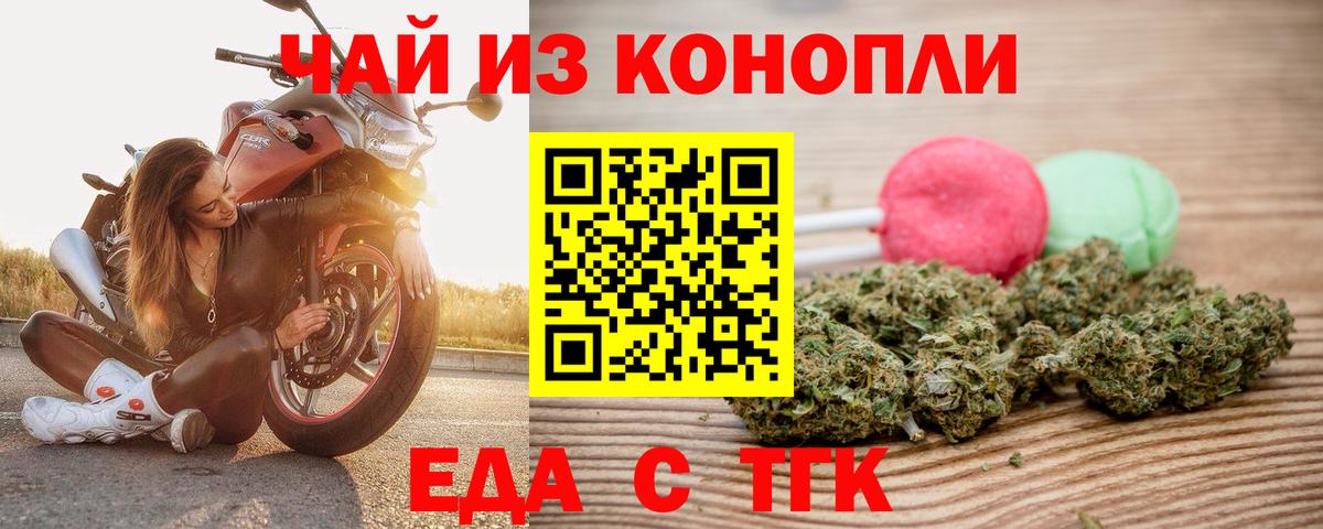 Cannafood конопля  Вход с VPN  Кировск 
