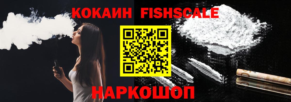 Кировск  Cocaine VHQ  КОКАИН 98%  Вход с VPN 