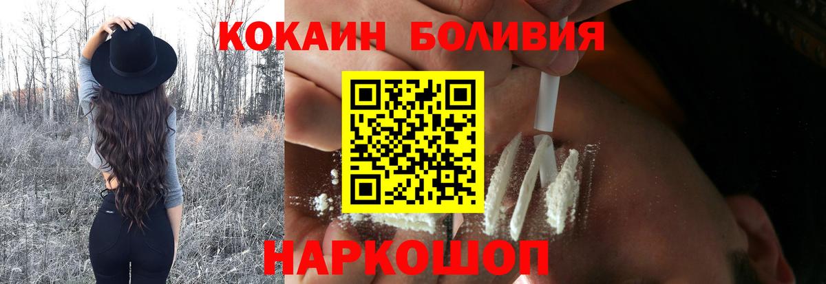 Кокаин 99% Кировск
