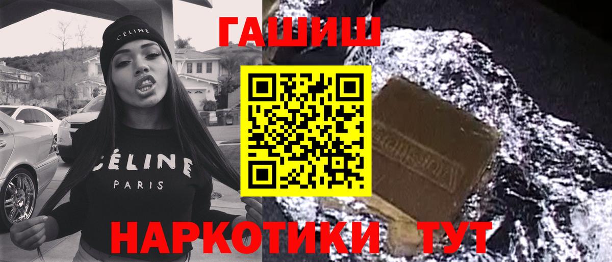 ГАШ  ГАШ 40% ТГК  ГАШ гашик  Вход с VPN  Кировск 