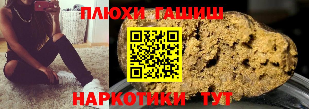 Гашиш Изолятор Кировск