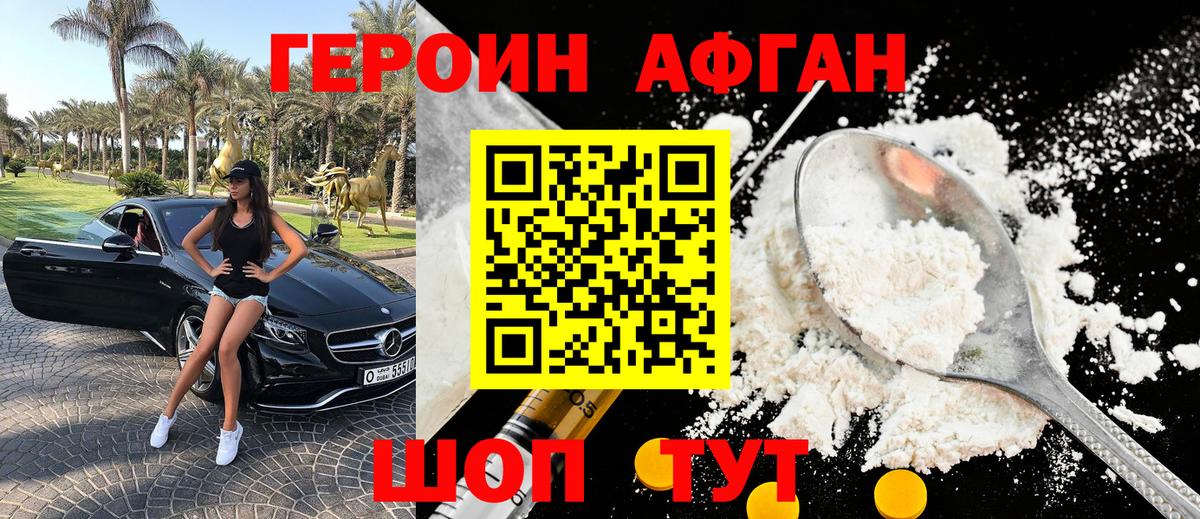 ГЕРОИН VHQ  Вход с VPN  Героин  Кировск 