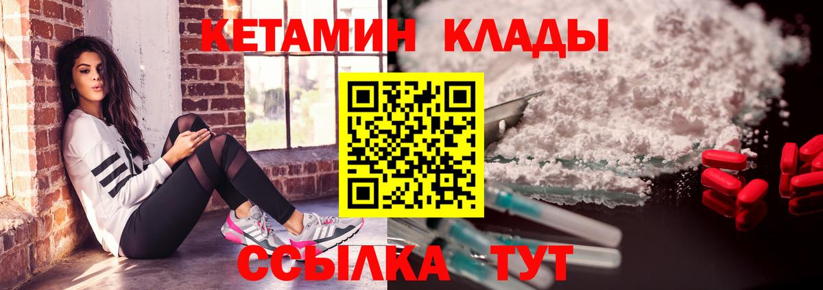 Кетамин VHQ  Кетамин ketamine  Вход с VPN  Кировск 