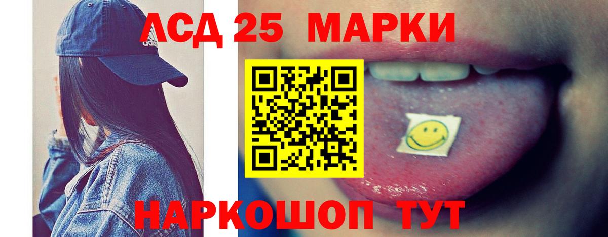 ЛСД экстази ecstasy Кировск
