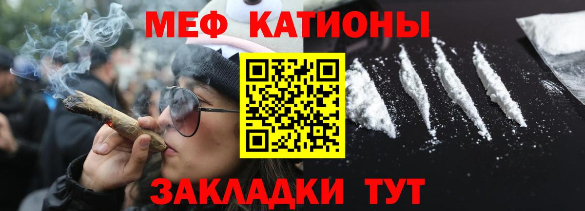 Меф мяу мяу мука Кировск