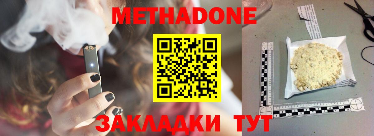 МЕТАДОН мёд  blacksprut ссылка  Кировск  Вход с VPN  Метадон methadone 