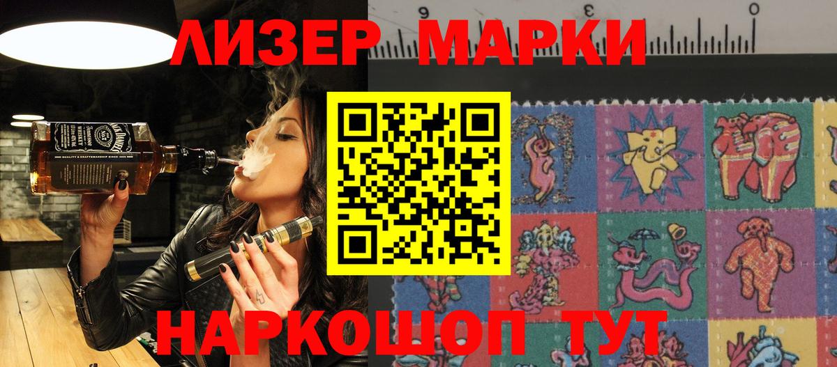 Марки 25I-NBOMe 1,5мг  Марки 25I-NBOMe 1,5мг  Вход с VPN  Кировск 