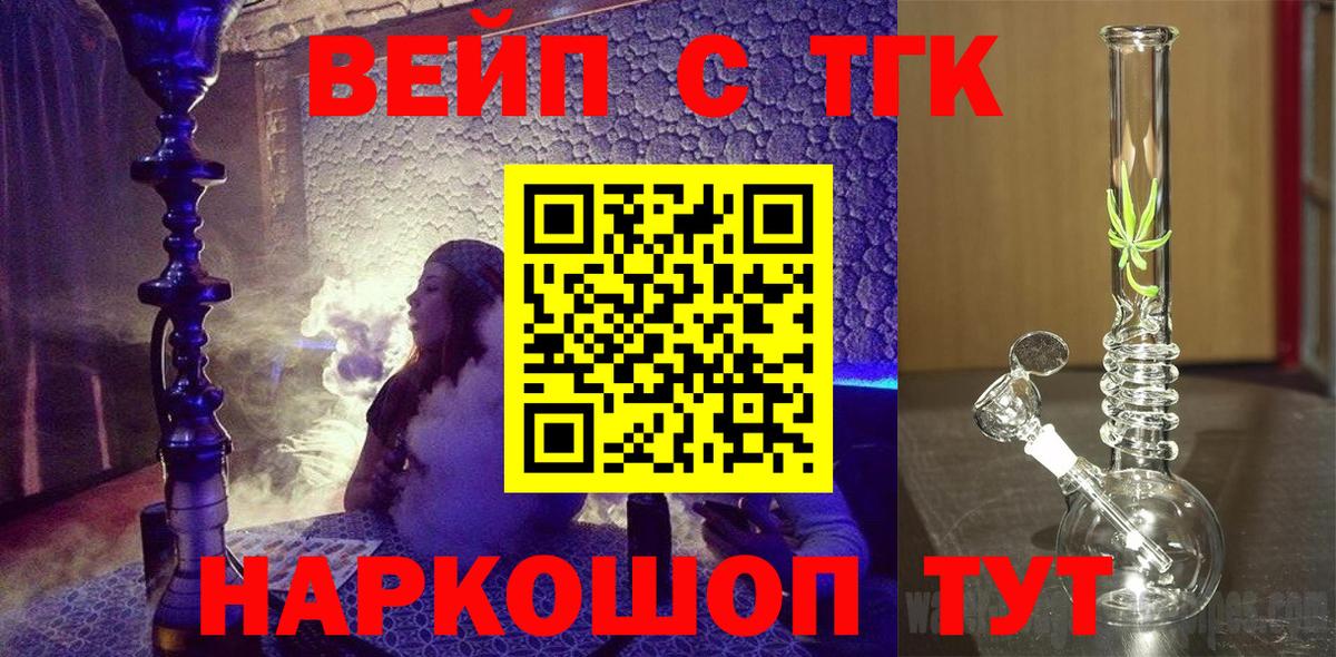 ТГК THC oil  Вход с VPN  Кировск  Дистиллят ТГК гашишное масло 